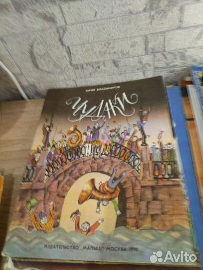 Детские книги СССР пакетом