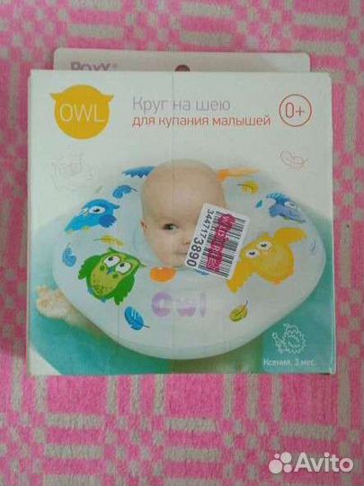 Круг на шею для купания