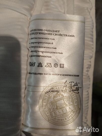 Одеяло, размер 200х210 см