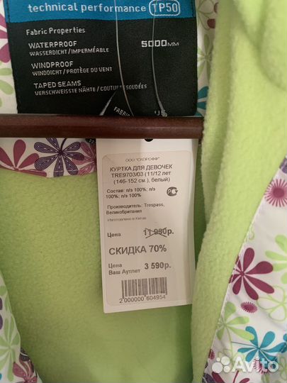 Куртка для девочки