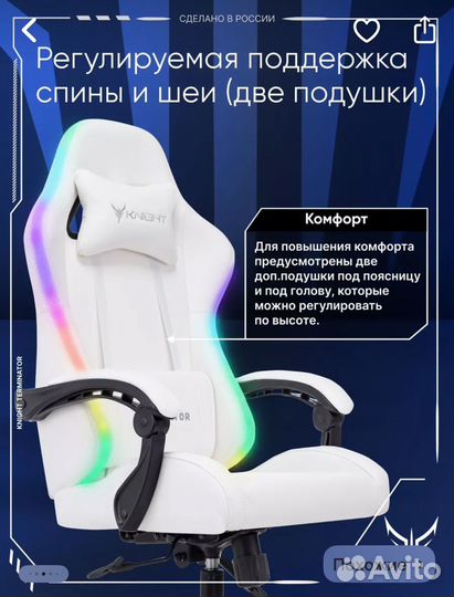 Кресло компьютерное игровое с подсветкой