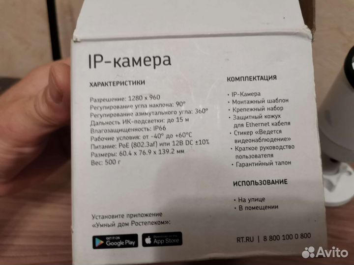 Комплект видеонаблюдения ip камера