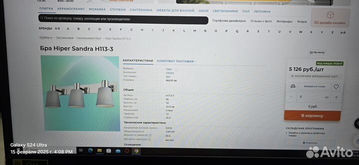 Светильник hiper Sandra H113-3