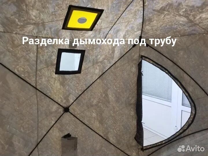 Палатка зимняя Куб 2404 - 2,4 х 2,4 х 2,50 - 3-х с