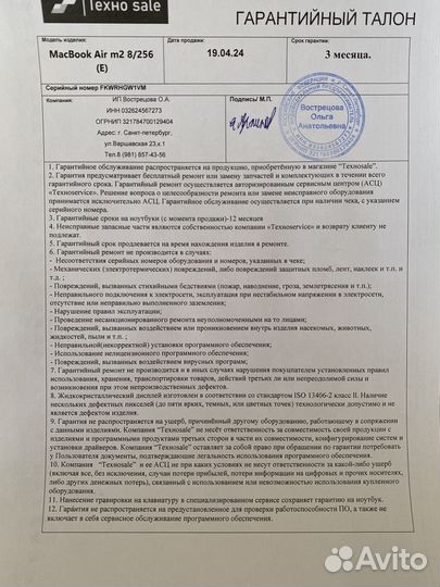 Macbook air 13 m2 8 256