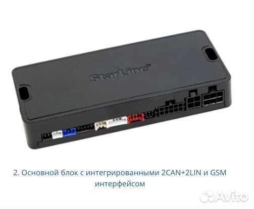 StarLine A93 v2 2CAN+2LIN ECO автозапуск старлайн