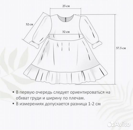 Платье для девочки 104 110