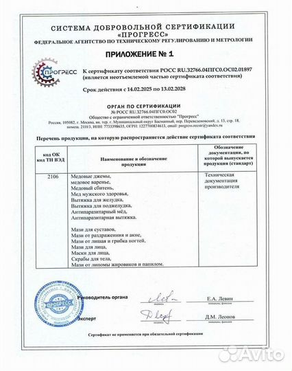 Вытяжка для защиты слизистой желудка