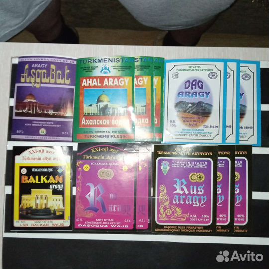 Бутылочные этикетки Туркменистана