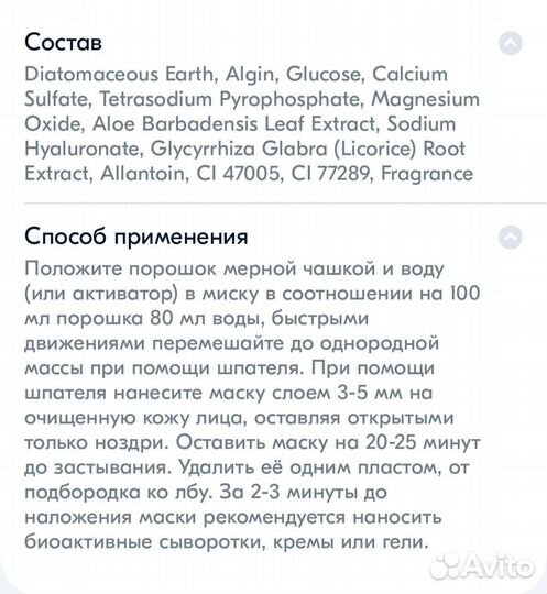 Маска для лица альгинатная с алоэ 1кг