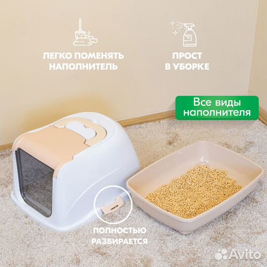 Туалет для кошек 50 х 38 х 37 см