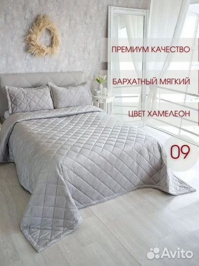 Плед покрывало