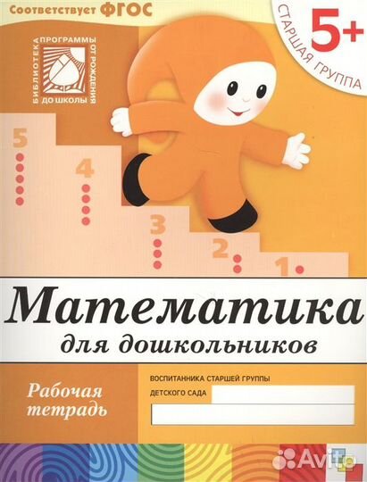 Многоразовые прописи для дошкольников+2 подарка