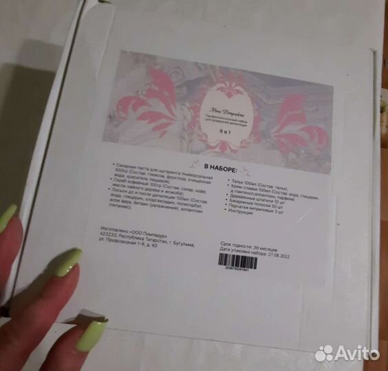 Набор для депиляции воском