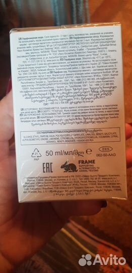 Продам парфюм Зара, Айвон