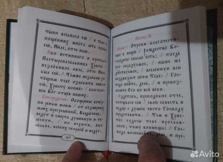 Служба и акафист преподобному Нилу Столобенскому