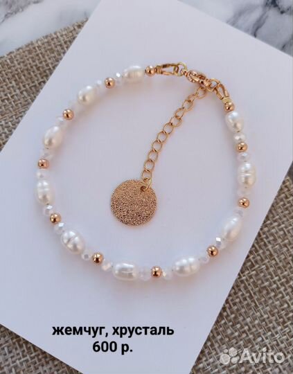 Hand made / Браслет