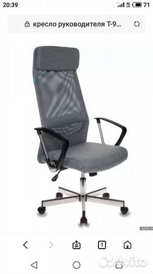Компьютерное кресло новое в упаковке