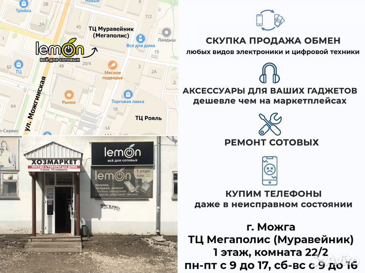 Кабель iPhone Lightning MRM MR32i смарт отключение