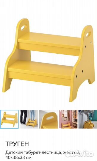 Табурет икеа труген