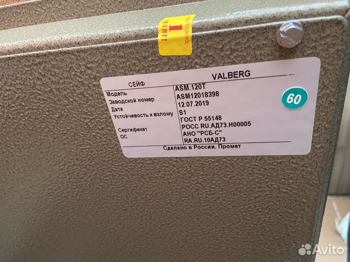 Сейф Valberg ASM-120T