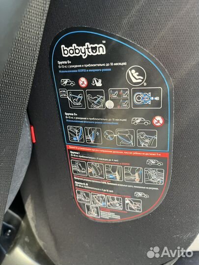 Автокресло babyton multi stage isofix