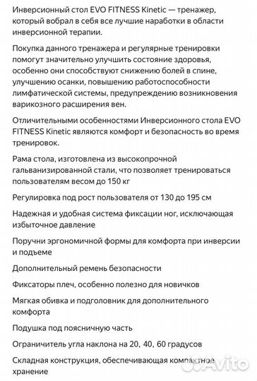Инверсионный стол для позвоночника