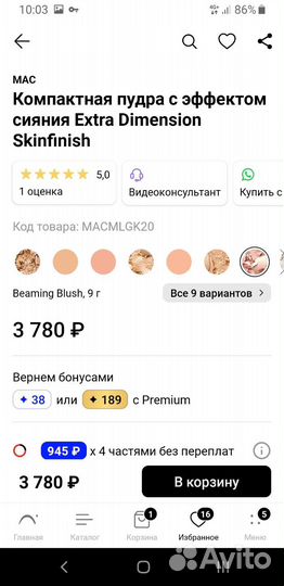 MAC компактная пудра с эффектом сияния