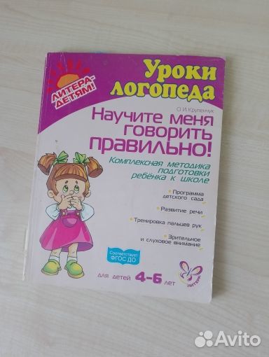 Логопедические пособия