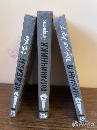 Книги из серии жзл(1977-1980) все за 500