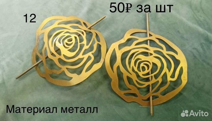 Держатели для штор. Заколки, магниты, зажимы