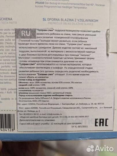 Подушка-позиционер для новорожденных