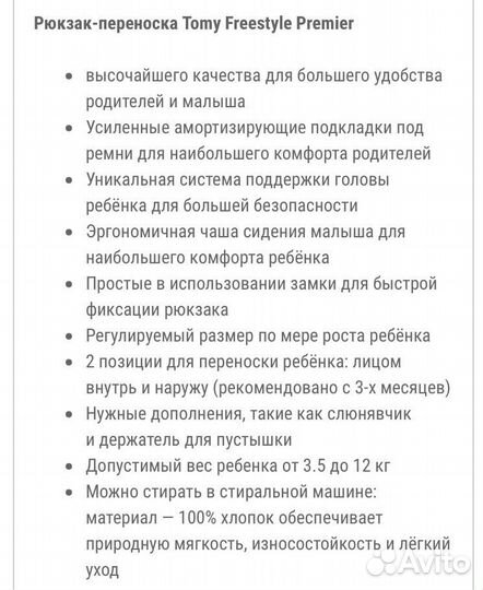 Эргорюкзак кенгуру tomy freestyle premier