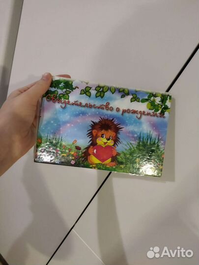 Чехол обложка для свидетельства о рождении ребенка