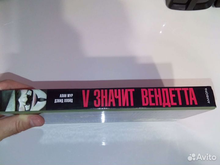 Комикс V значит вендетта