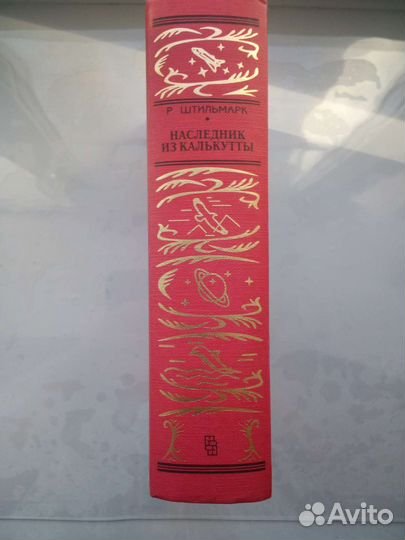 Библиотека приключений и научной фантастики