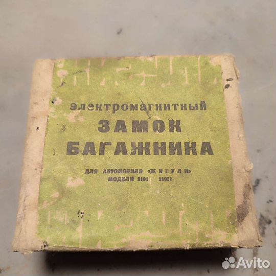 Электромагнитный замок багажника Жигули 2101