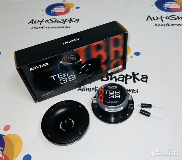 Рупора Avatar TBR-39