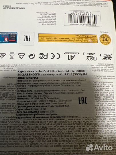 Карта памяти MicroSD SanDisk 400 гб