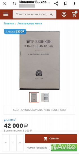 Пётр Великий в Карловых Варах 1946г Прага