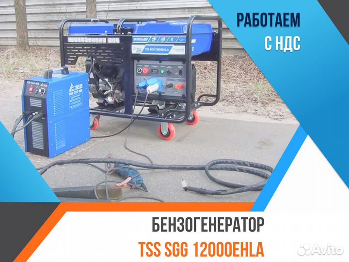 Бензогенератор TSS SGG 12000ehla