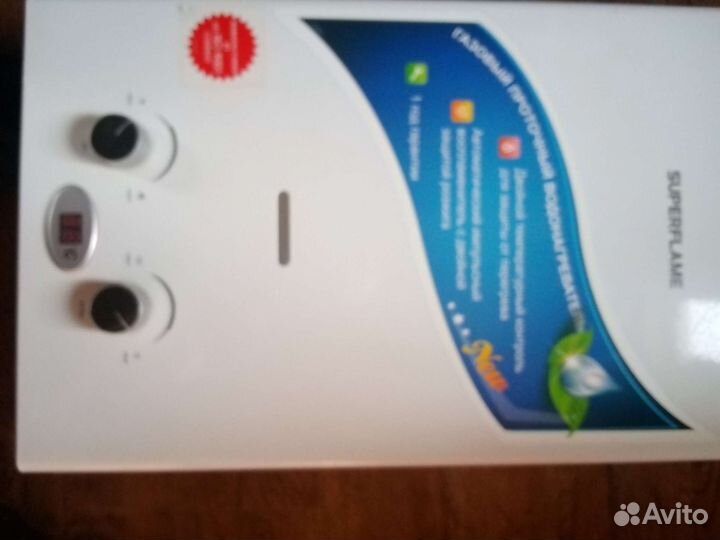 Проточный газовый водонагреватель под балон