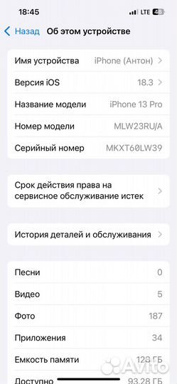 iPhone 13 Pro, 128 ГБ