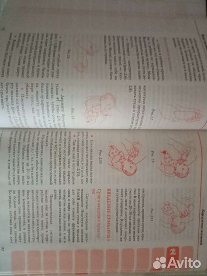 Книга от рождения до года