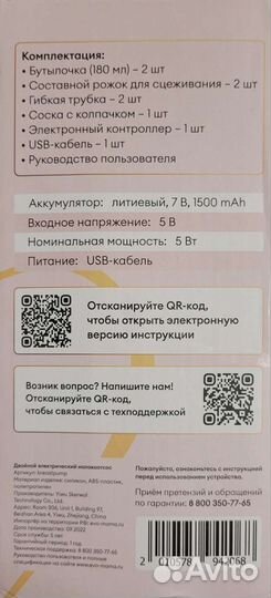 Молокоотсос электрический Evo мама