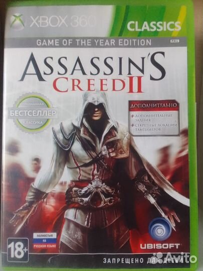 Assassins creed для xbox 360 или выше