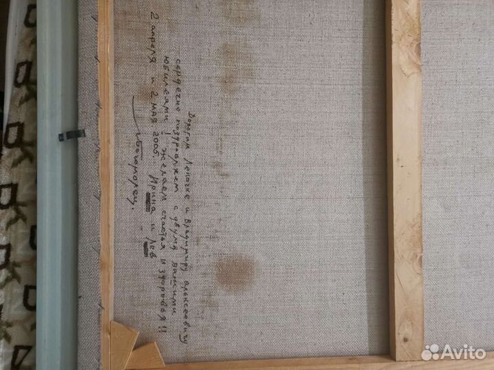 Картина Богомолец Л. К