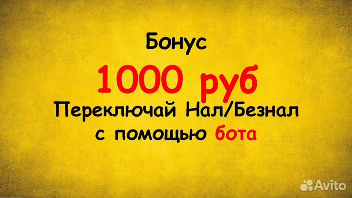 Работа в Яндекс Такси на своем авто