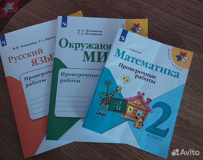 Рабочая тетрадь 2 класс