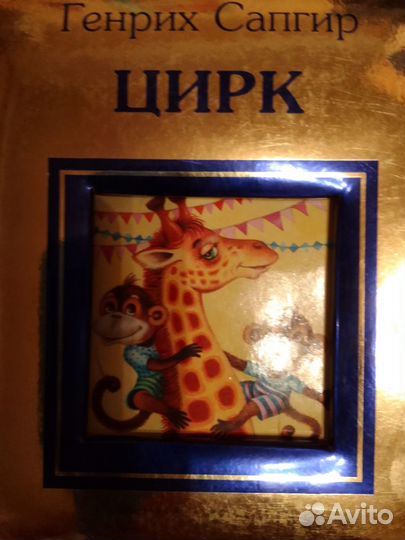 Детская книга